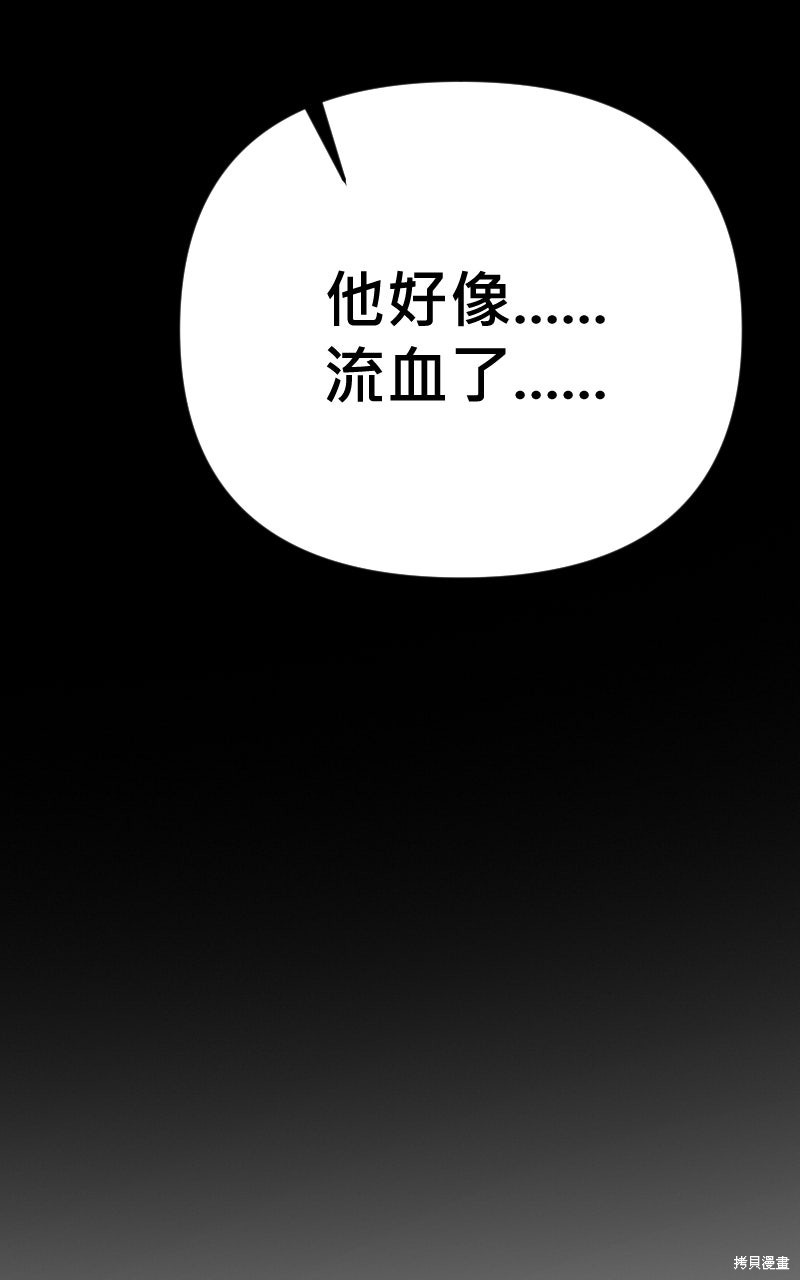 我的邻居 总是盯著我第77话在线观看 - 第92张