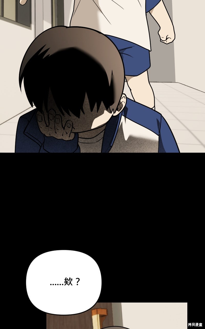 我的邻居 总是盯著我第77话在线观看 - 第89张