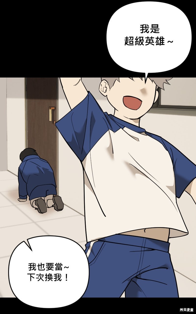 我的邻居 总是盯著我第77话在线观看 - 第86张