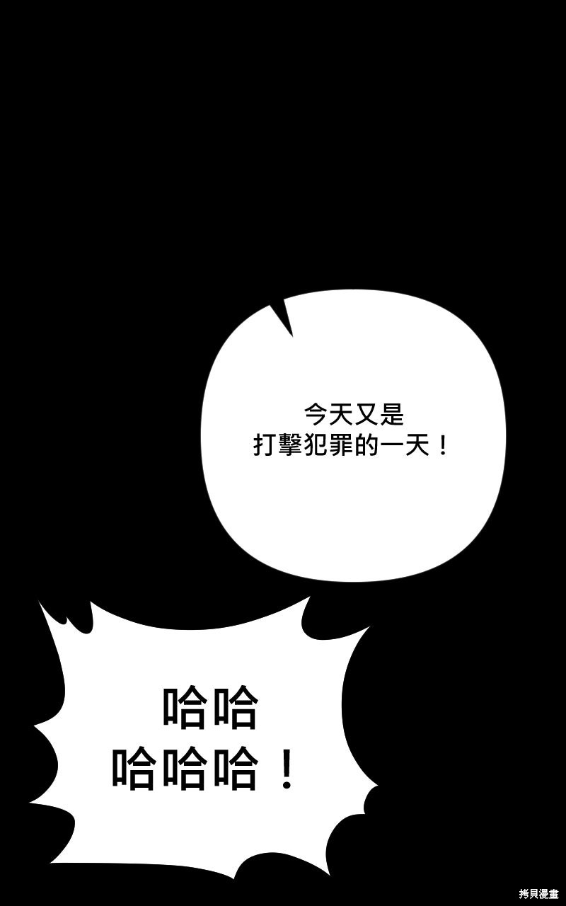 我的邻居 总是盯著我第77话在线观看 - 第85张