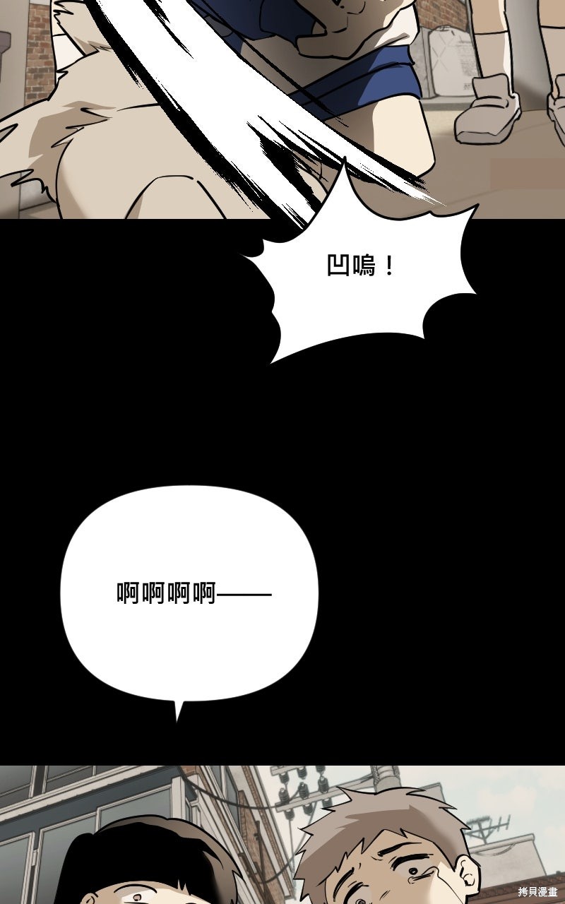 我的邻居 总是盯著我第77话在线观看 - 第76张
