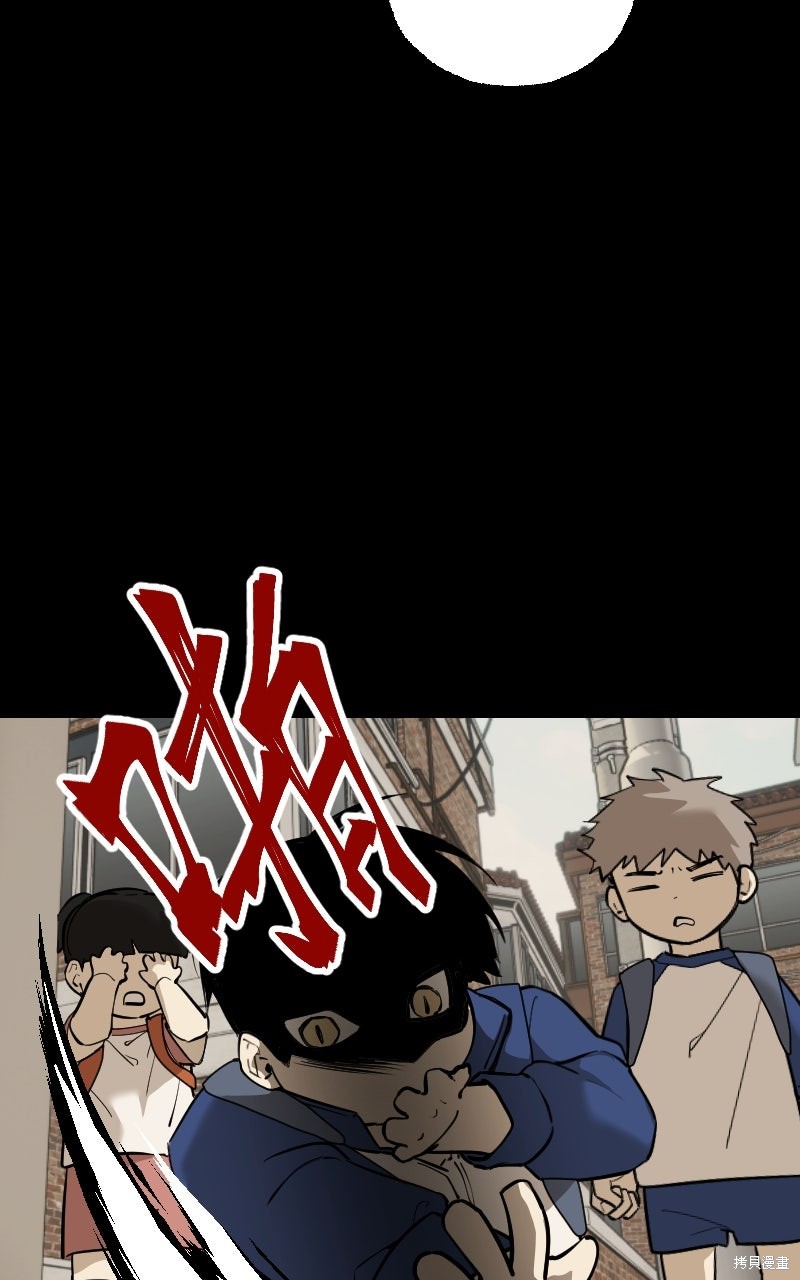 我的邻居 总是盯著我第77话在线观看 - 第75张
