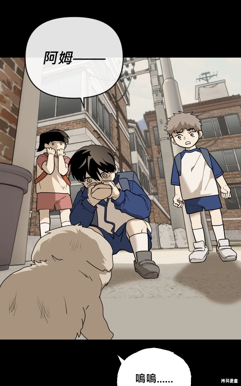 我的邻居 总是盯著我第77话在线观看 - 第74张