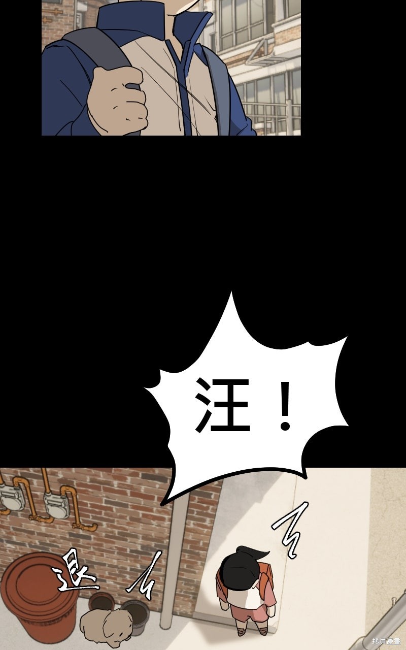 我的邻居 总是盯著我第77话在线观看 - 第70张