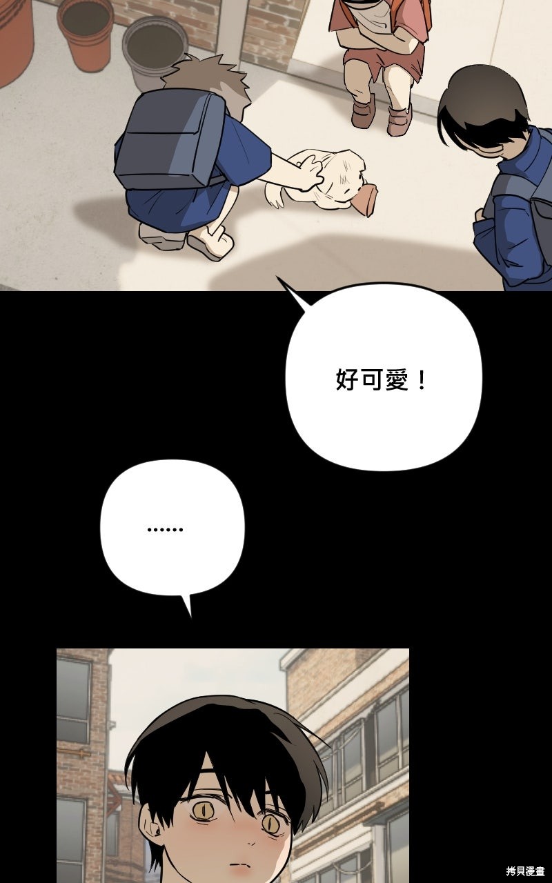 我的邻居 总是盯著我第77话在线观看 - 第69张