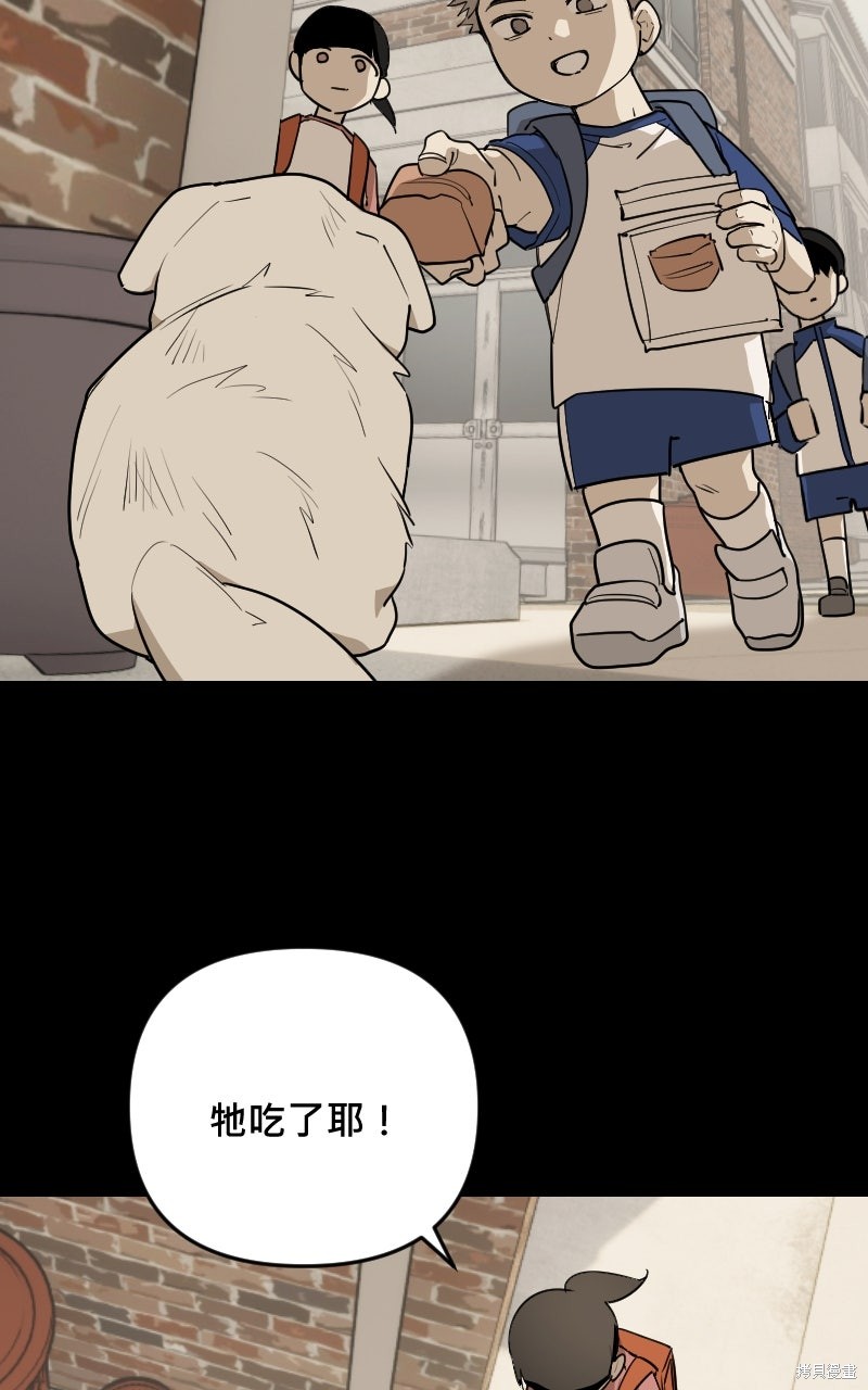 我的邻居 总是盯著我第77话在线观看 - 第68张