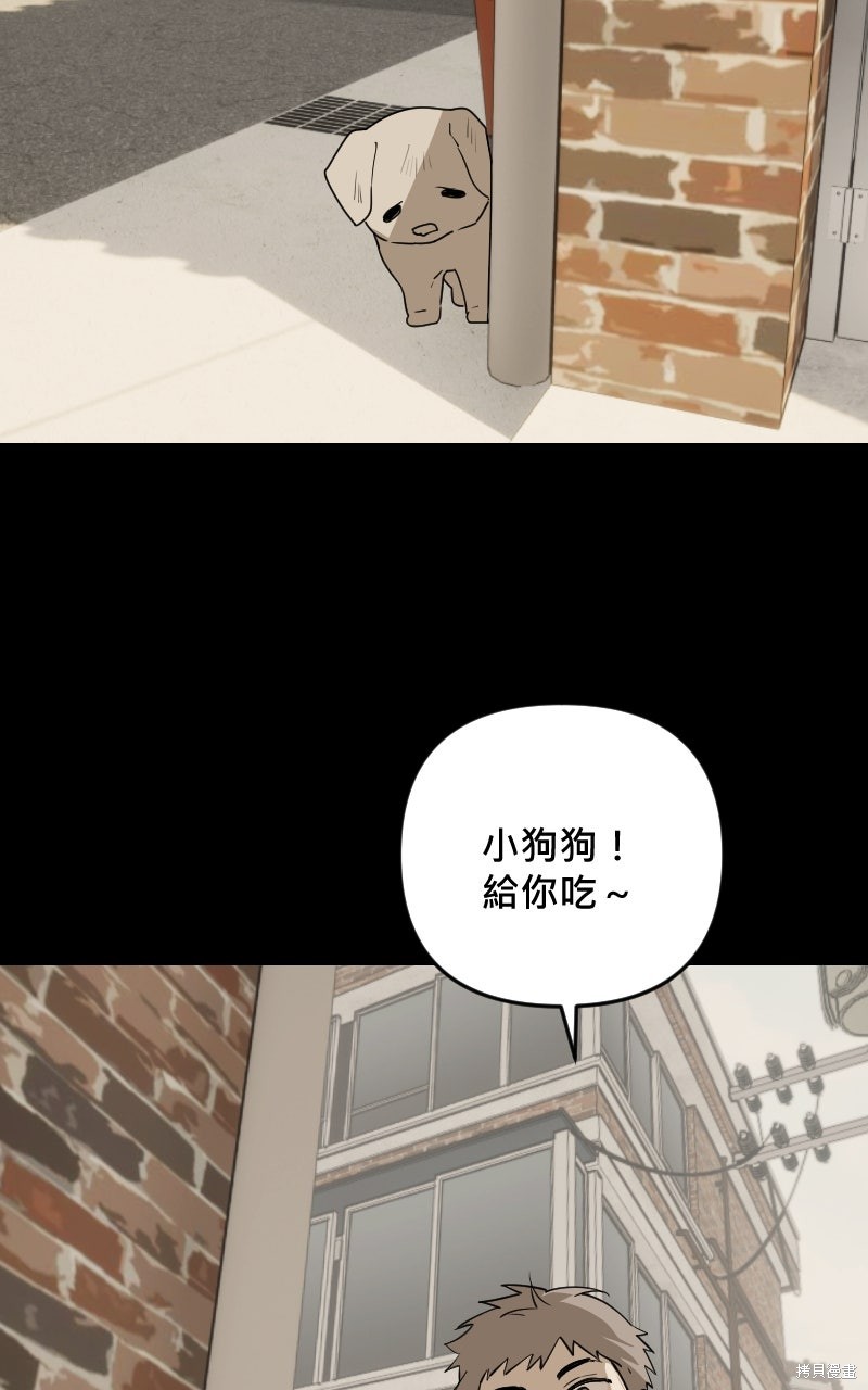 我的邻居 总是盯著我第77话在线观看 - 第67张