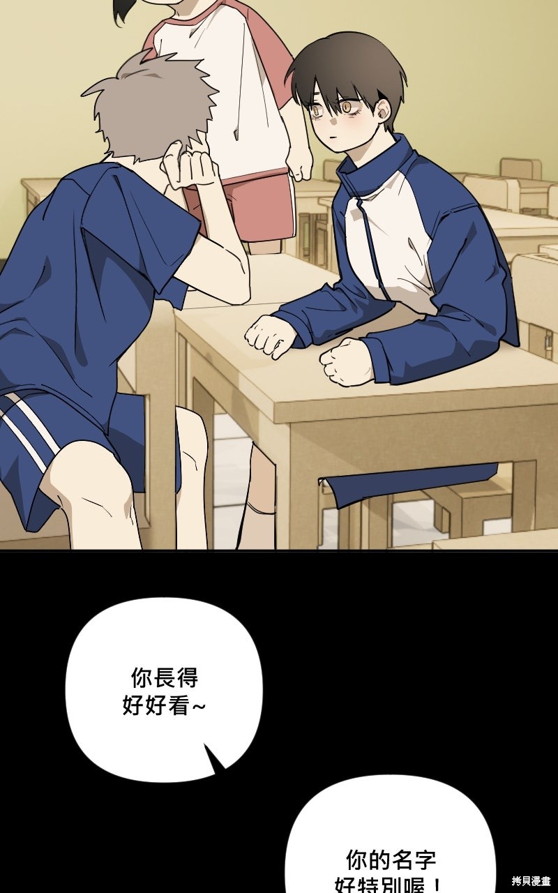 我的邻居 总是盯著我第77话在线观看 - 第65张