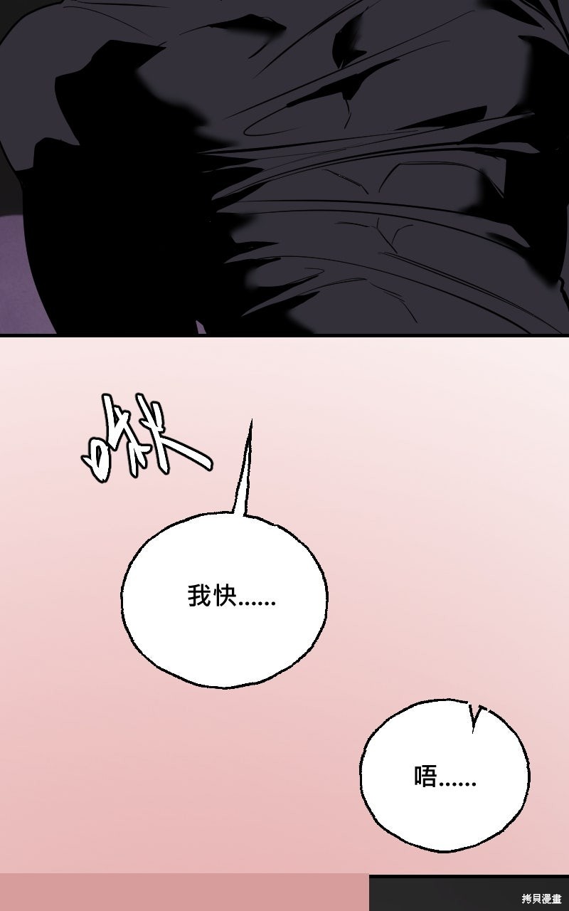 我的邻居 总是盯著我第77话在线观看 - 第44张