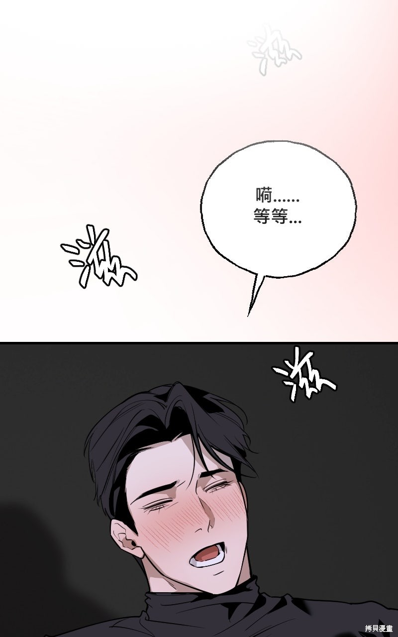 我的邻居 总是盯著我第77话在线观看 - 第43张