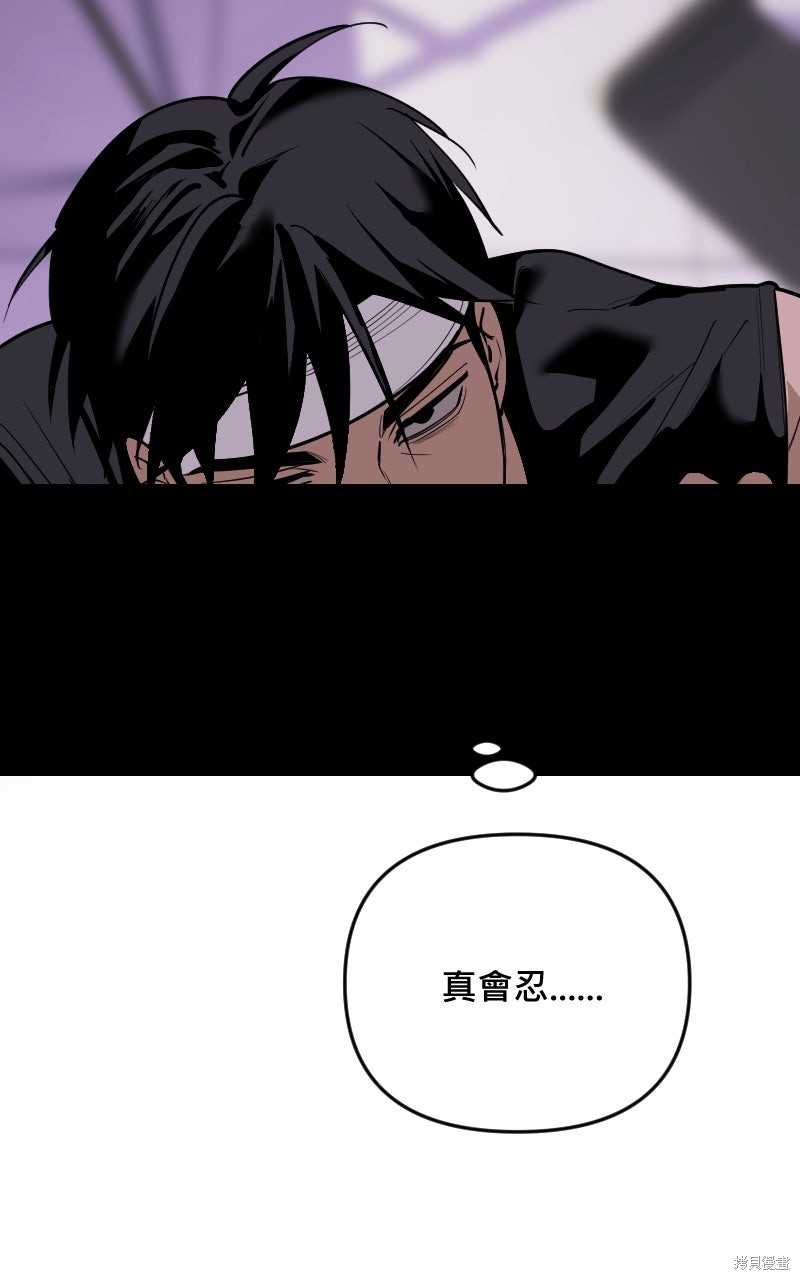 我的邻居 总是盯著我第77话在线观看 - 第37张