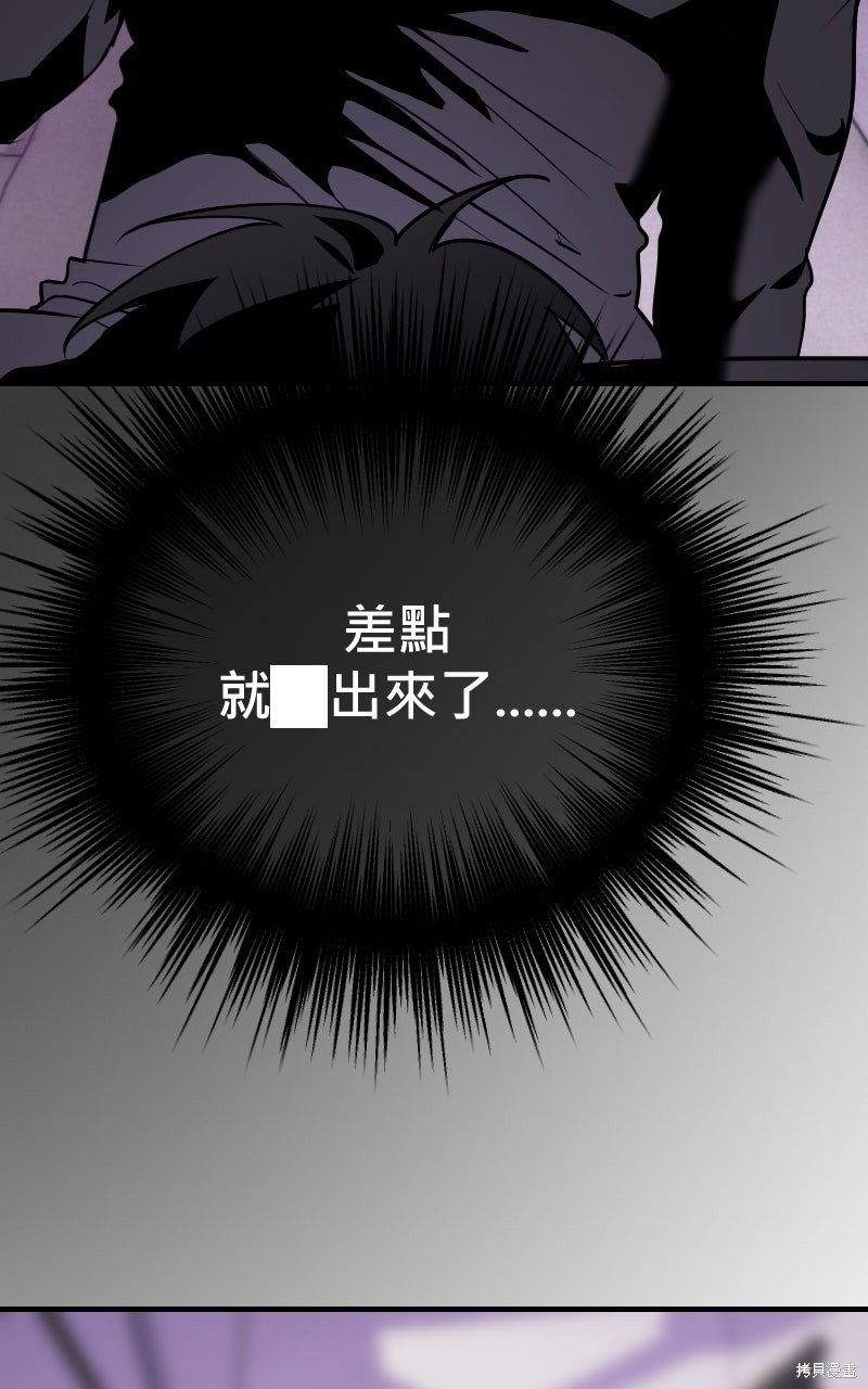 我的邻居 总是盯著我第77话在线观看 - 第36张