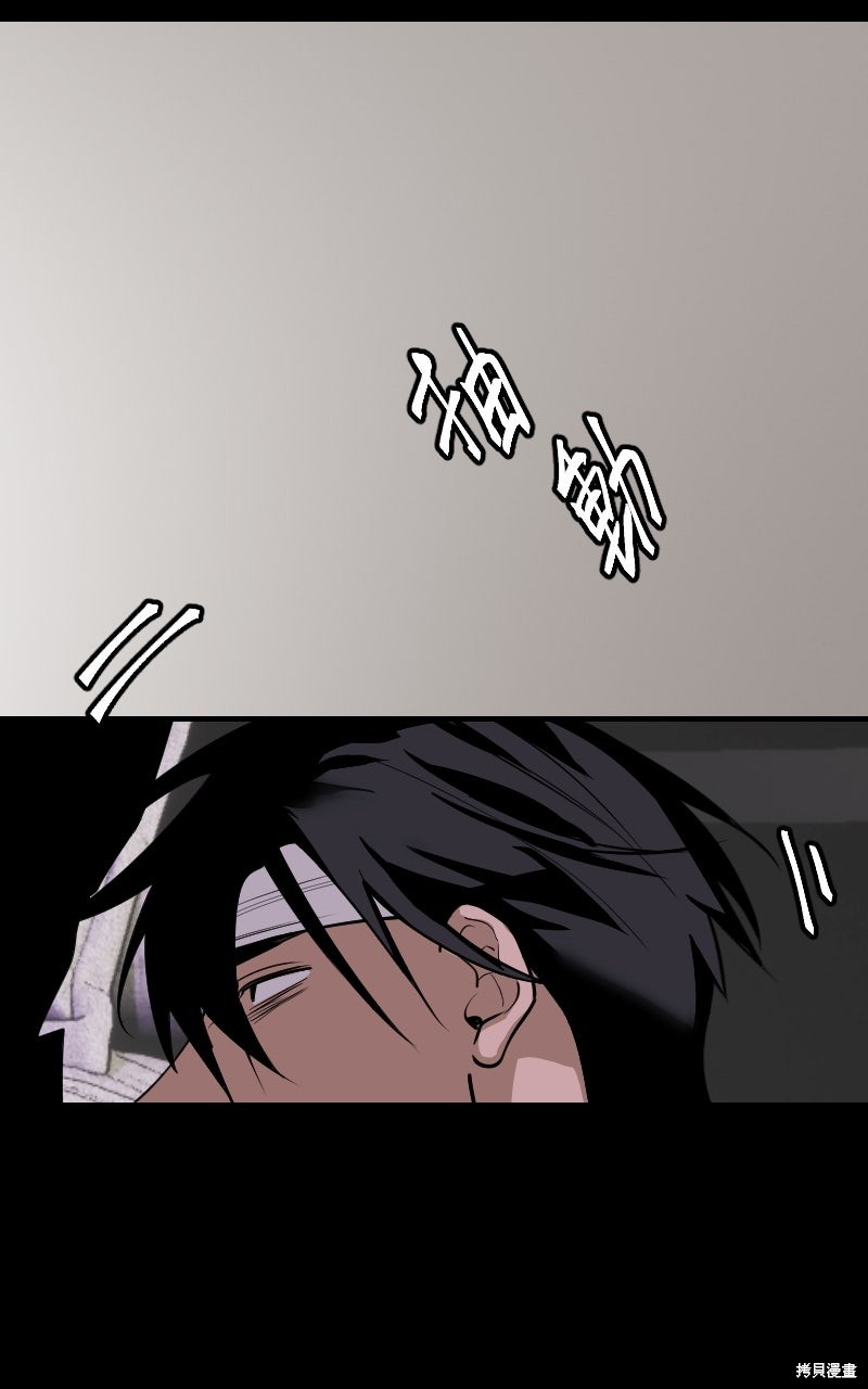 我的邻居 总是盯著我第77话在线观看 - 第32张