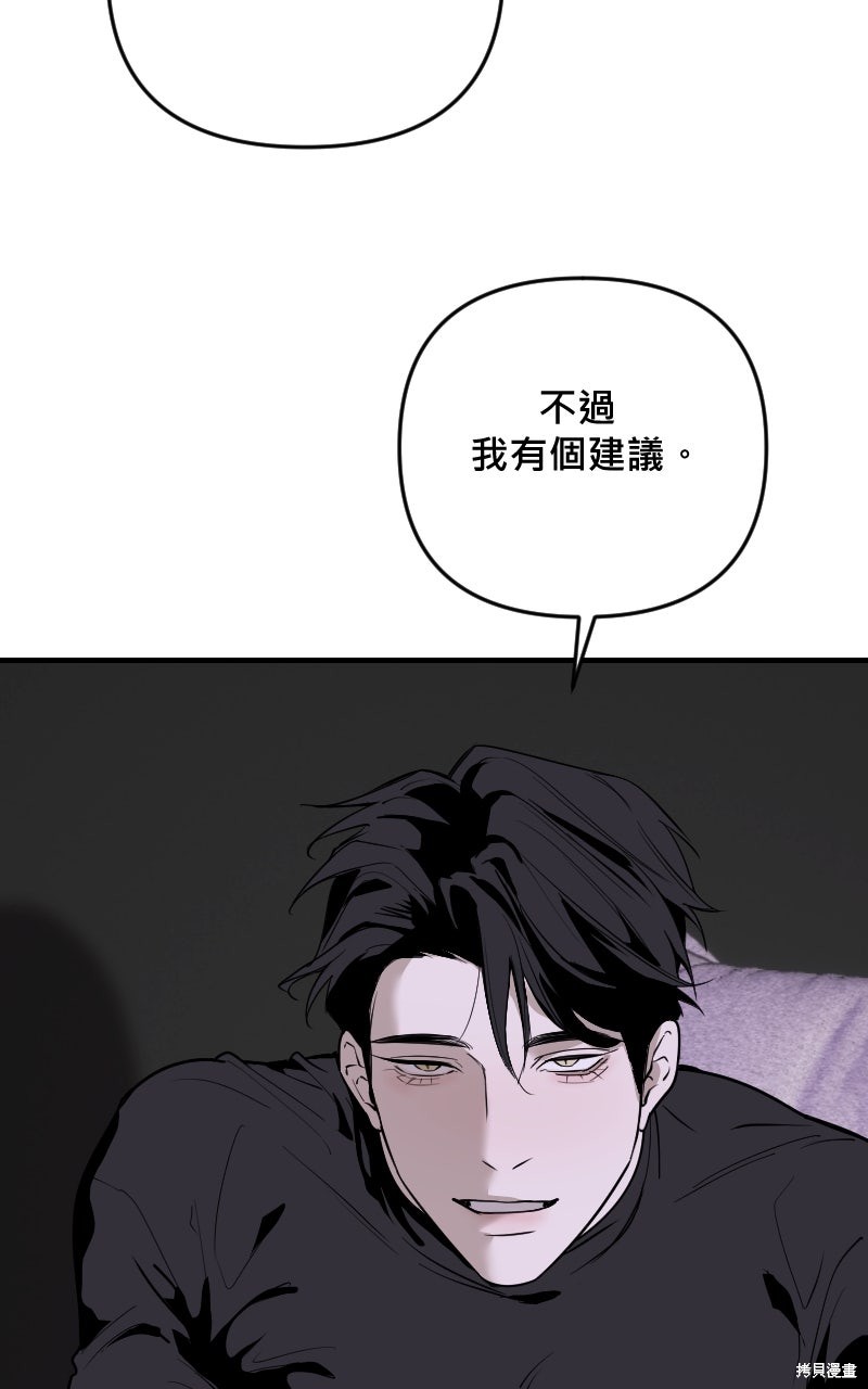 我的邻居 总是盯著我第77话在线观看 - 第17张