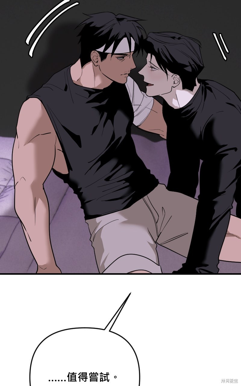我的邻居 总是盯著我第77话在线观看 - 第16张