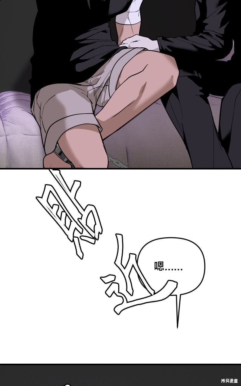 我的邻居 总是盯著我第77话在线观看 - 第15张