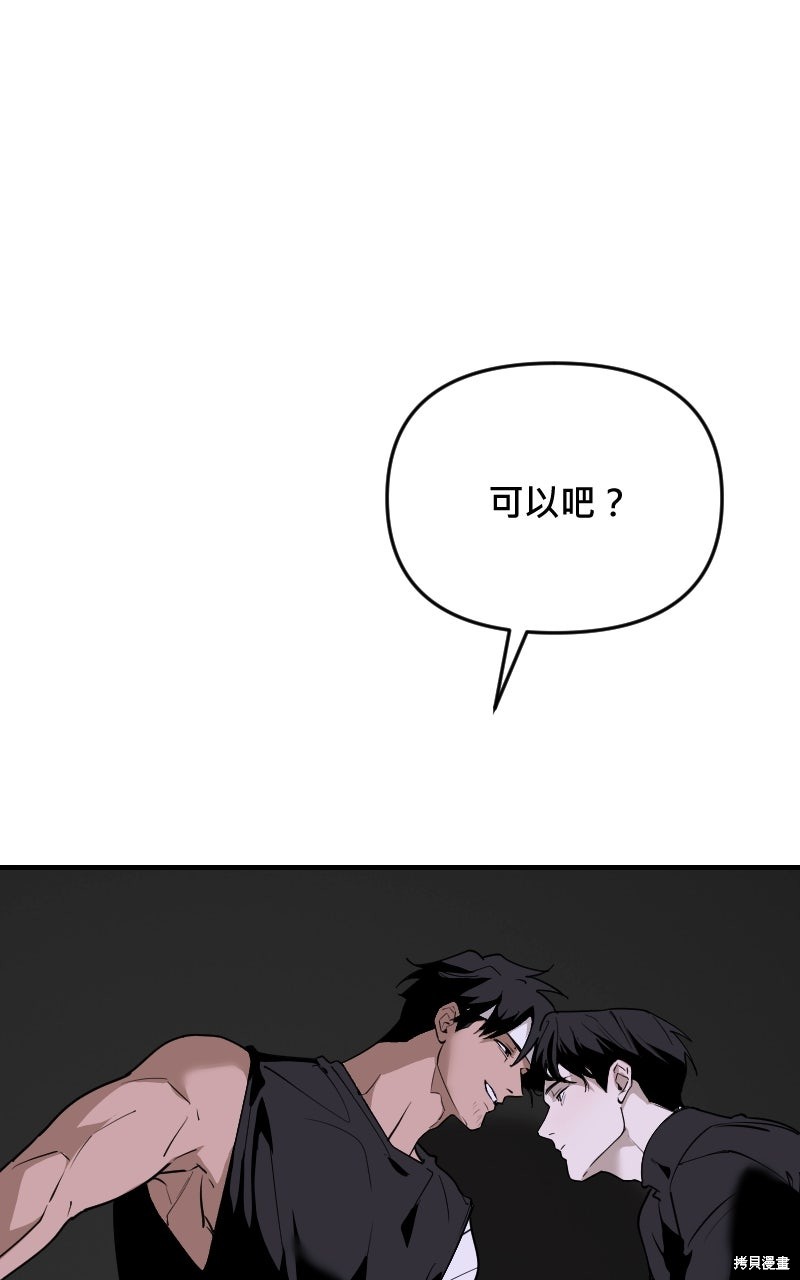 我的邻居 总是盯著我第77话在线观看 - 第14张
