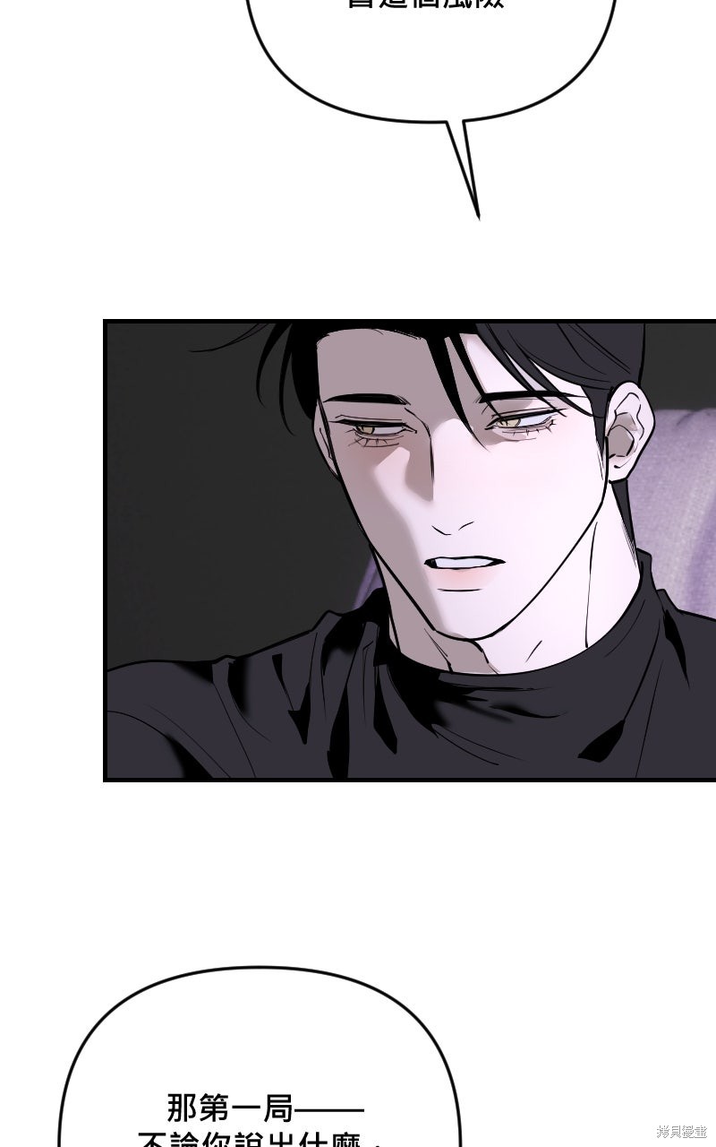 我的邻居 总是盯著我第77话在线观看 - 第12张