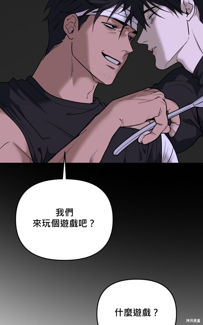 我的邻居 总是盯著我第77话在线观看 - 第3张
