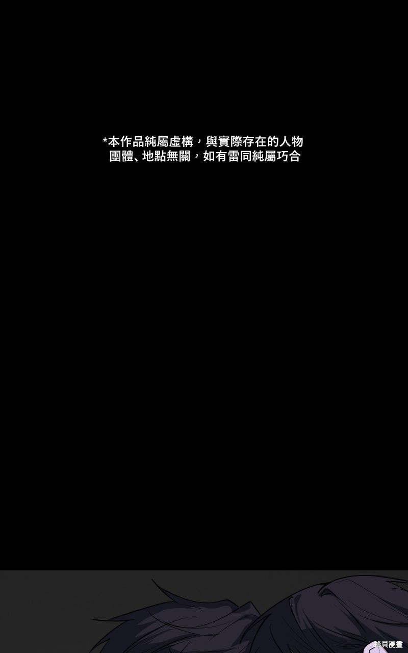 我的邻居 总是盯著我第77话在线观看 - 第2张