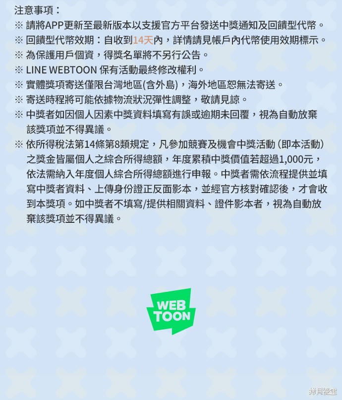 我的邻居 总是盯著我第78话在线观看 - 第100张