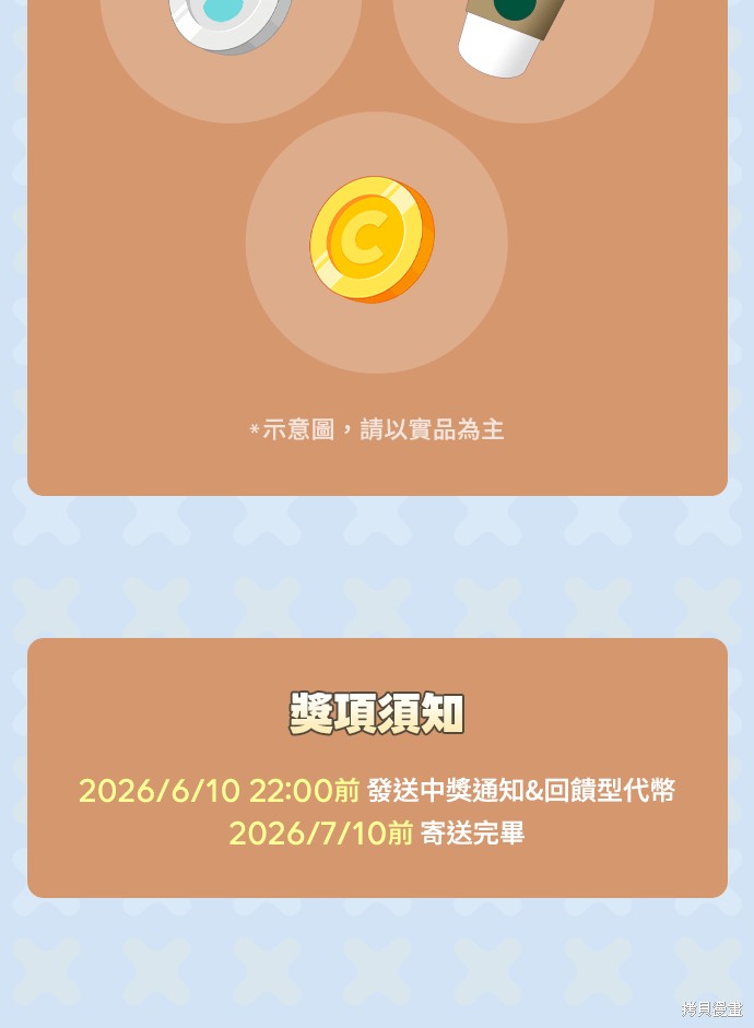 我的邻居 总是盯著我第78话在线观看 - 第99张