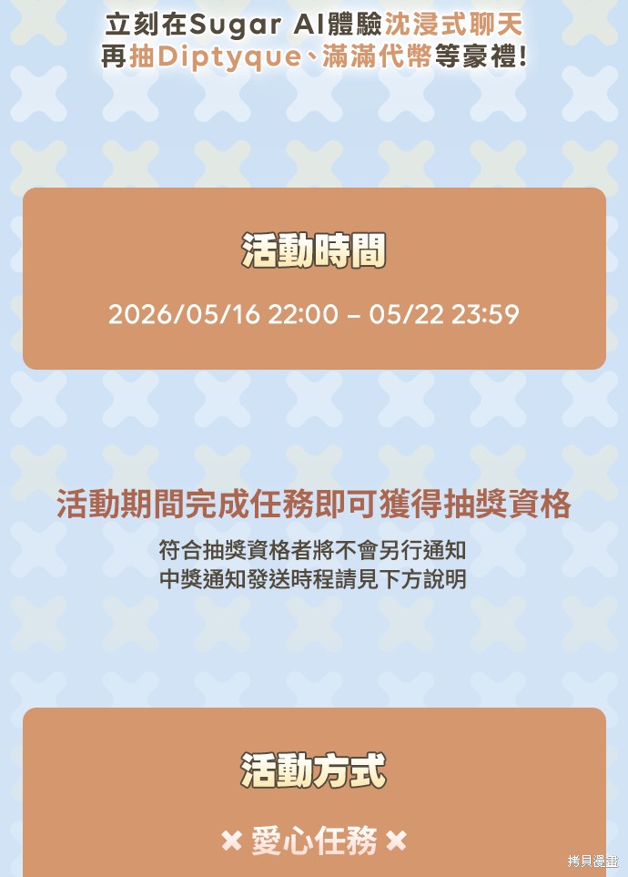 我的邻居 总是盯著我第78话在线观看 - 第97张
