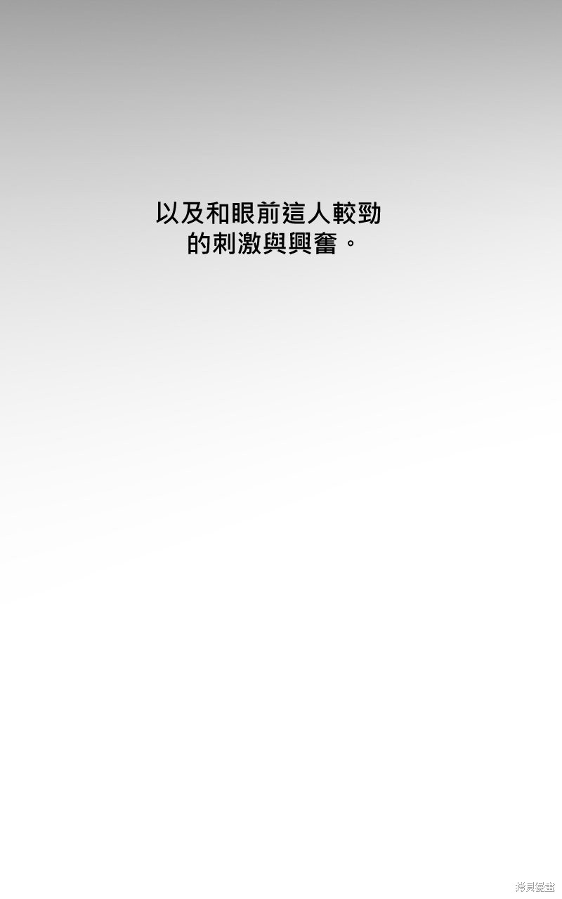 我的邻居 总是盯著我第78话在线观看 - 第91张