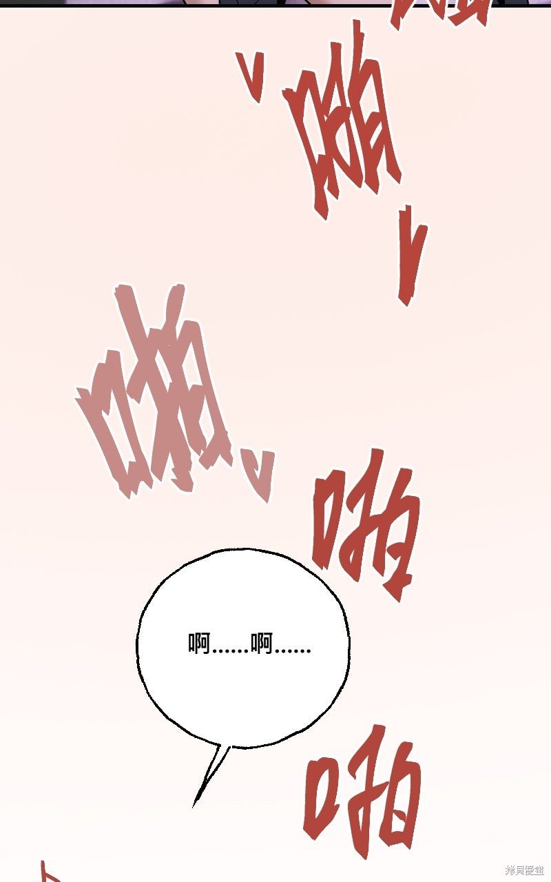 我的邻居 总是盯著我第78话在线观看 - 第86张
