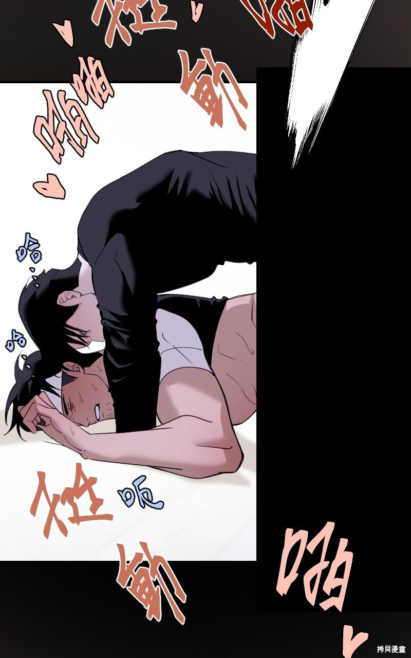我的邻居 总是盯著我第78话在线观看 - 第83张