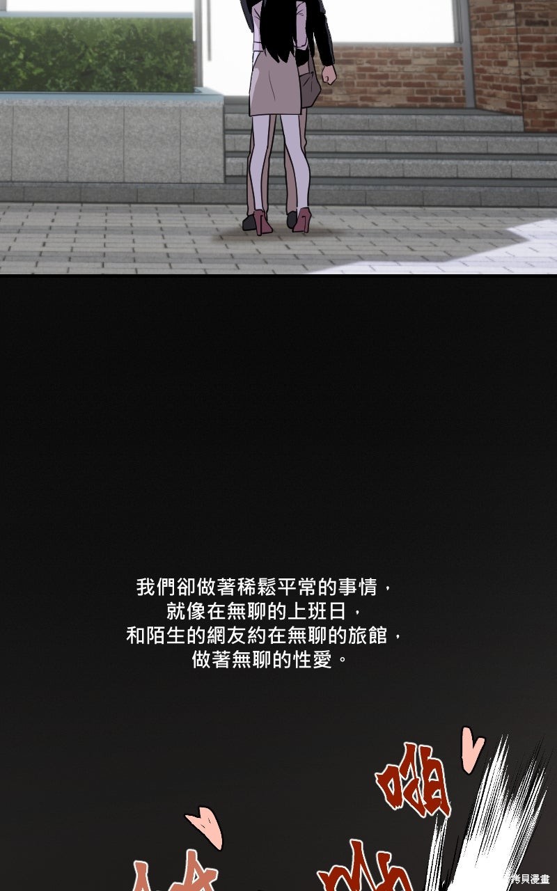 我的邻居 总是盯著我第78话在线观看 - 第82张