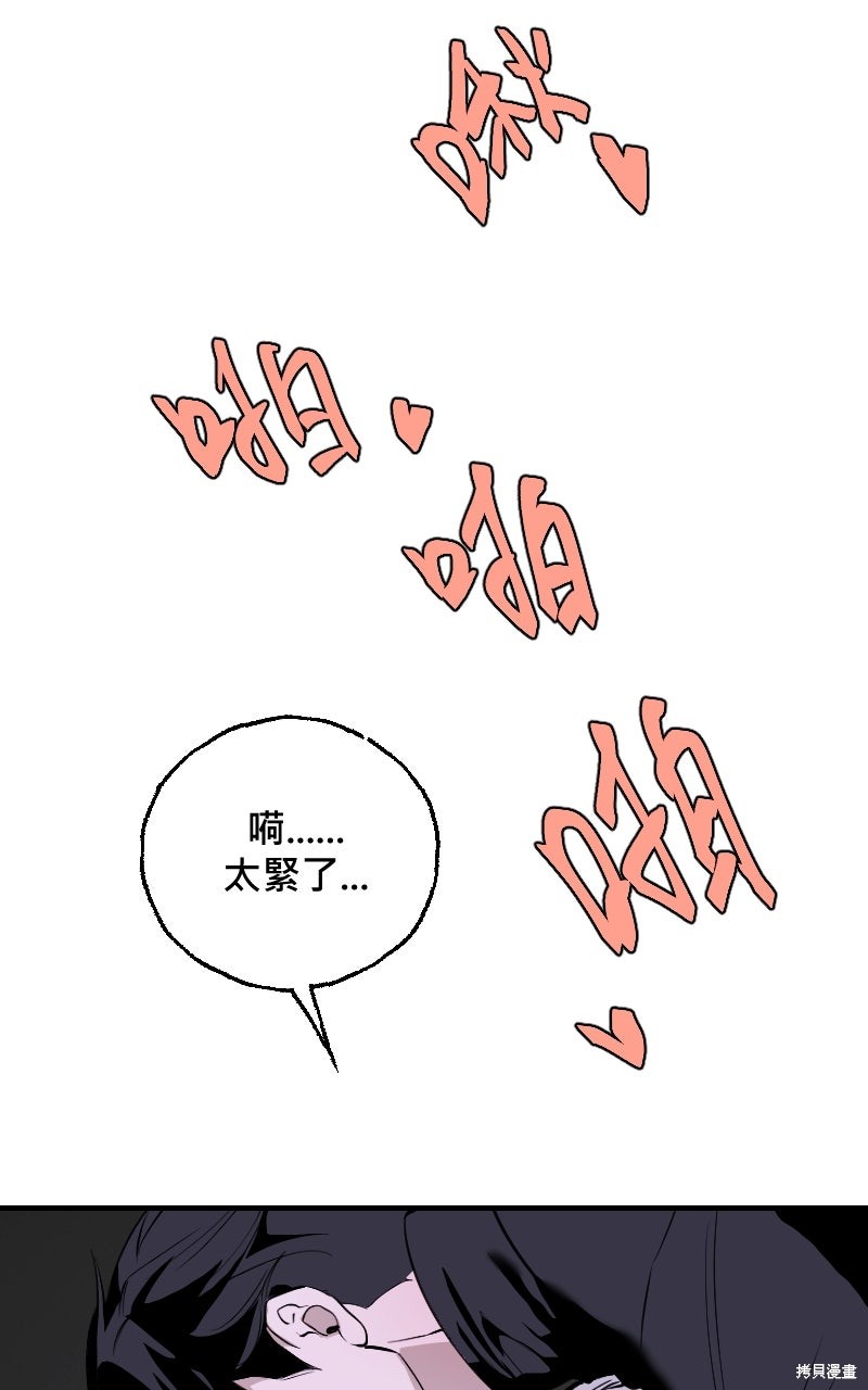 我的邻居 总是盯著我第78话在线观看 - 第79张