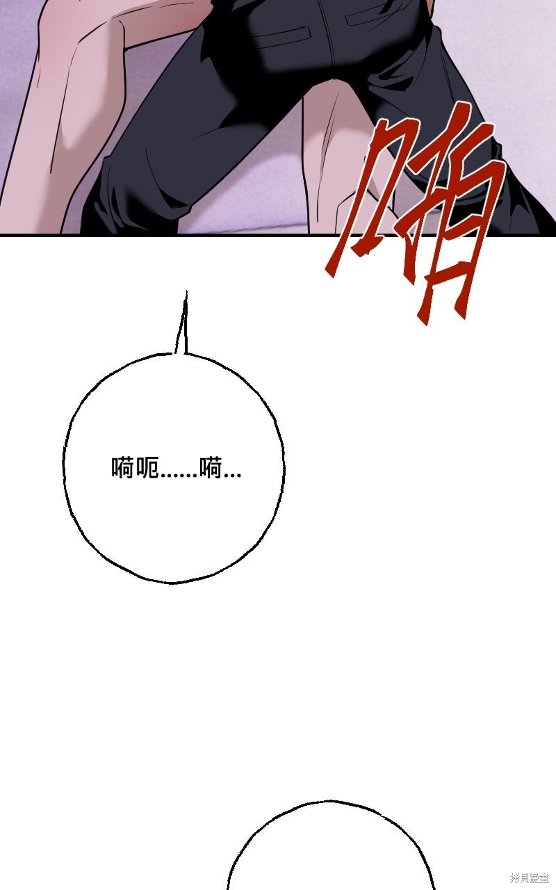 我的邻居 总是盯著我第78话在线观看 - 第77张