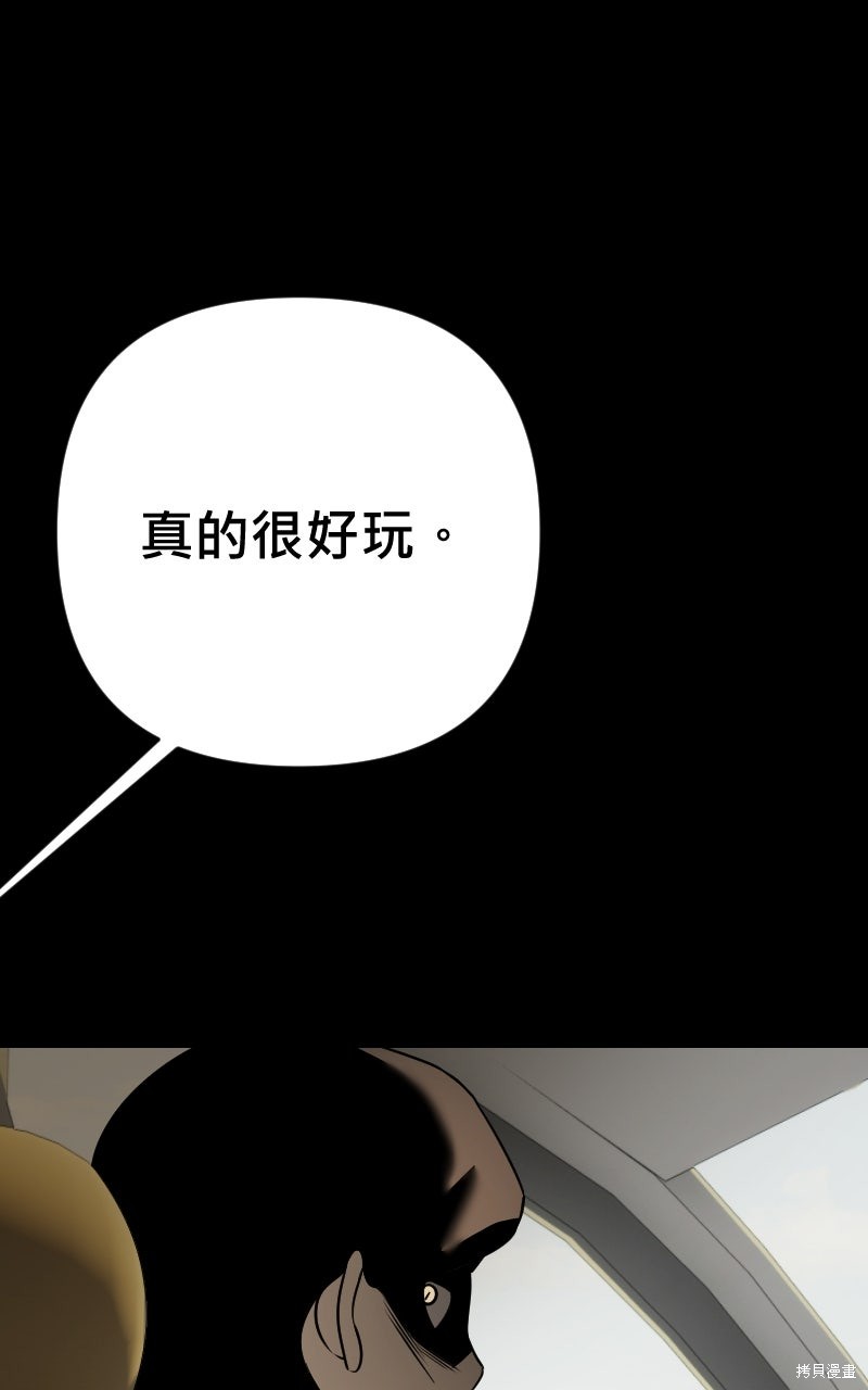 我的邻居 总是盯著我第78话在线观看 - 第59张