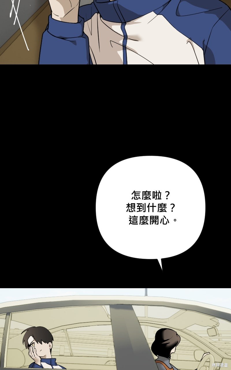 我的邻居 总是盯著我第78话在线观看 - 第56张