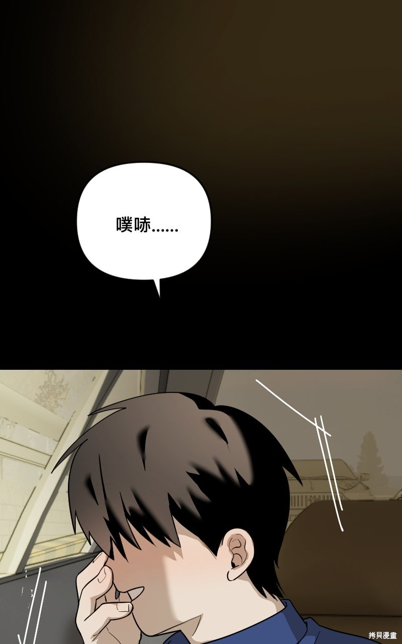 我的邻居 总是盯著我第78话在线观看 - 第55张
