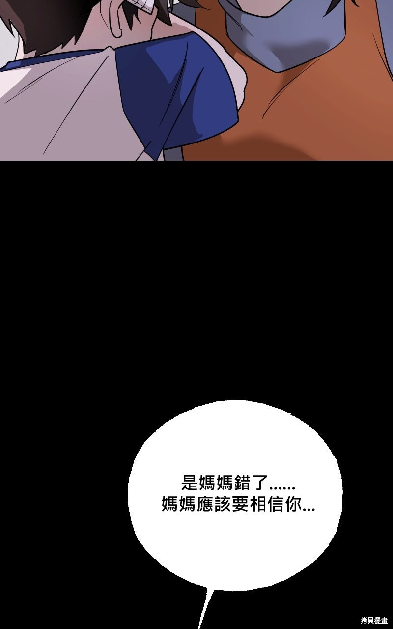 我的邻居 总是盯著我第78话在线观看 - 第50张