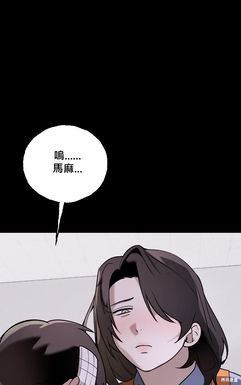 我的邻居 总是盯著我第78话在线观看 - 第49张