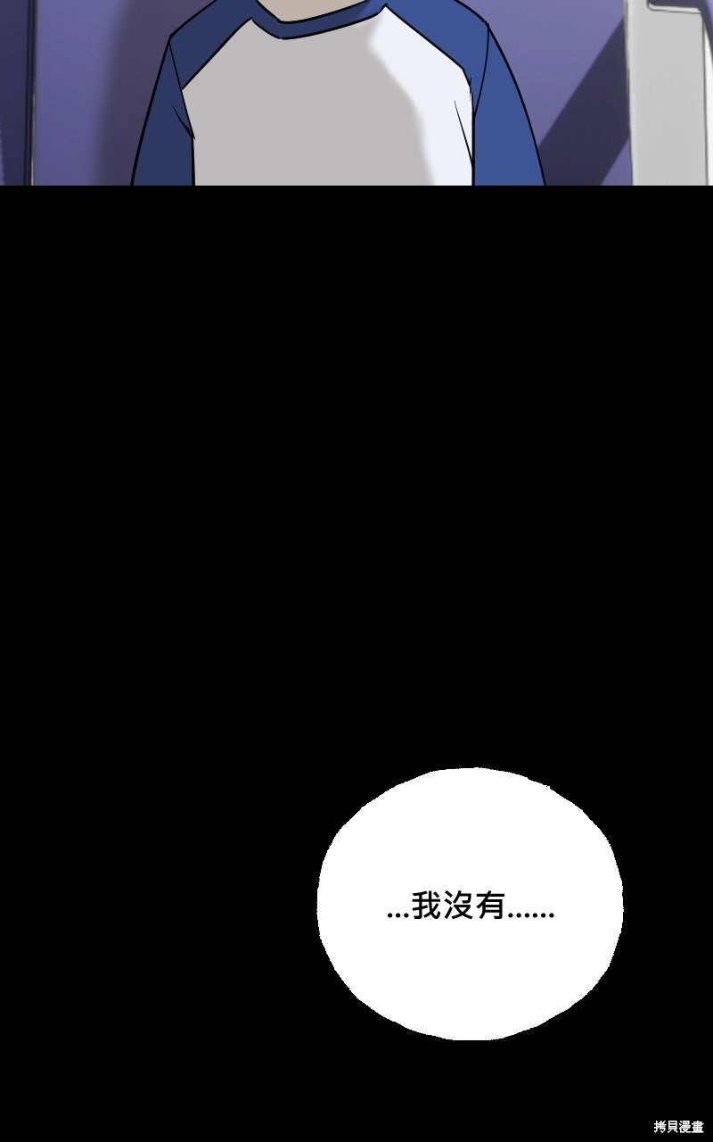 我的邻居 总是盯著我第78话在线观看 - 第48张