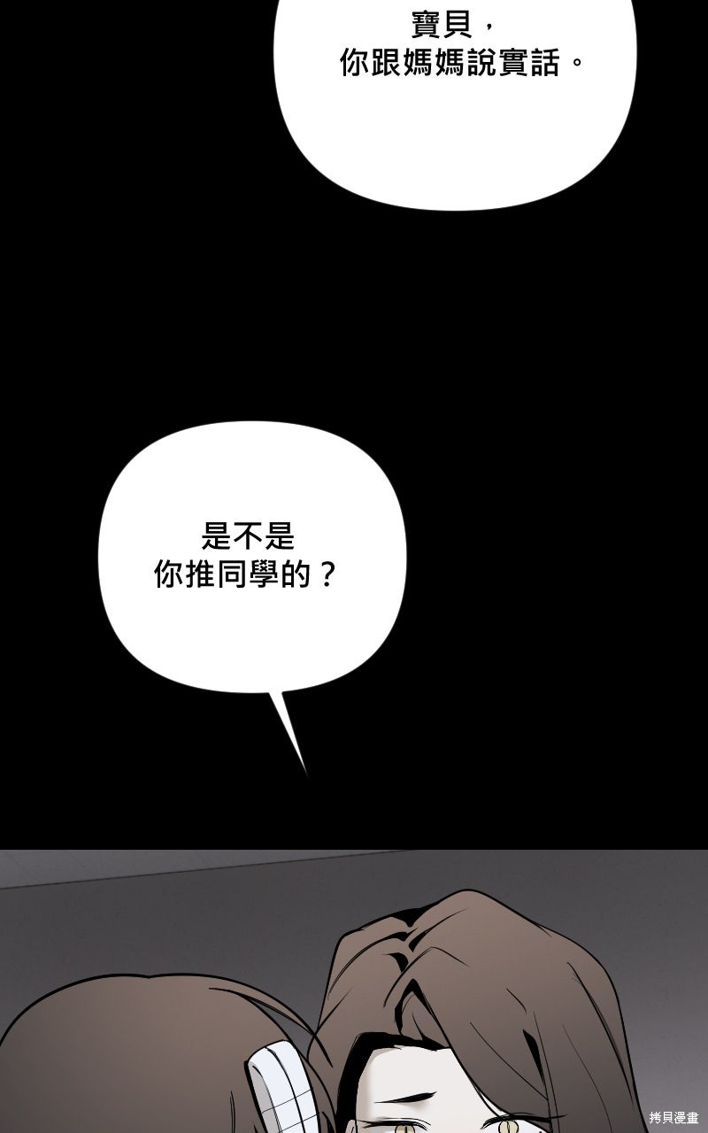 我的邻居 总是盯著我第78话在线观看 - 第44张