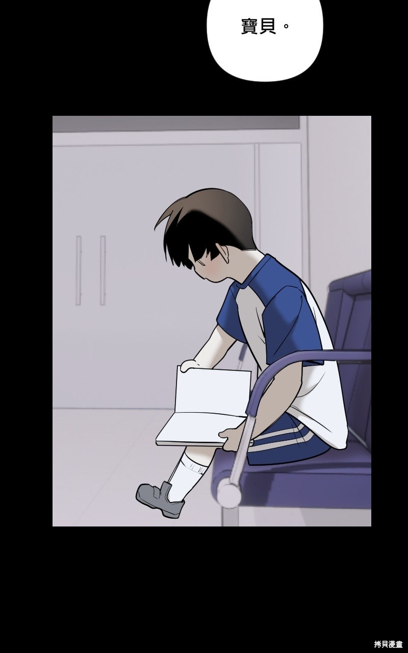 我的邻居 总是盯著我第78话在线观看 - 第42张