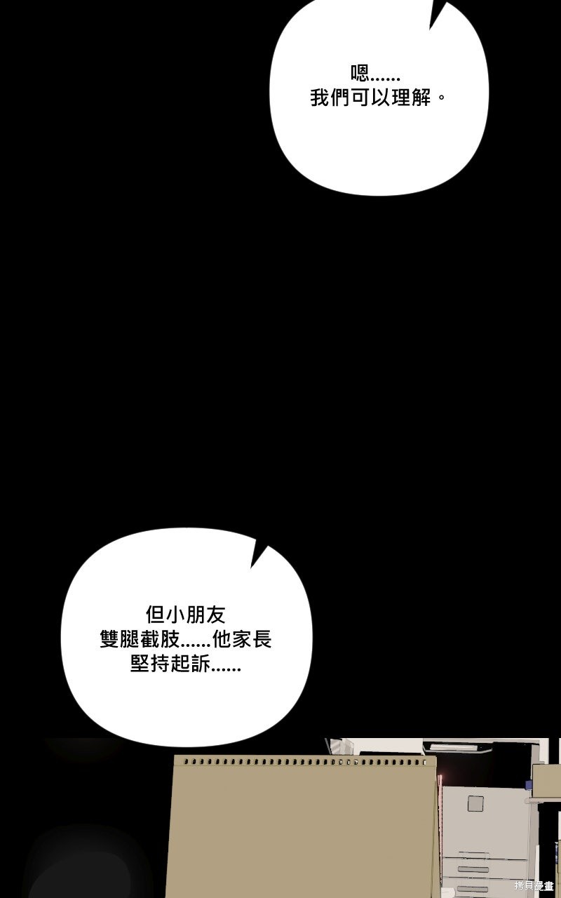 我的邻居 总是盯著我第78话在线观看 - 第39张