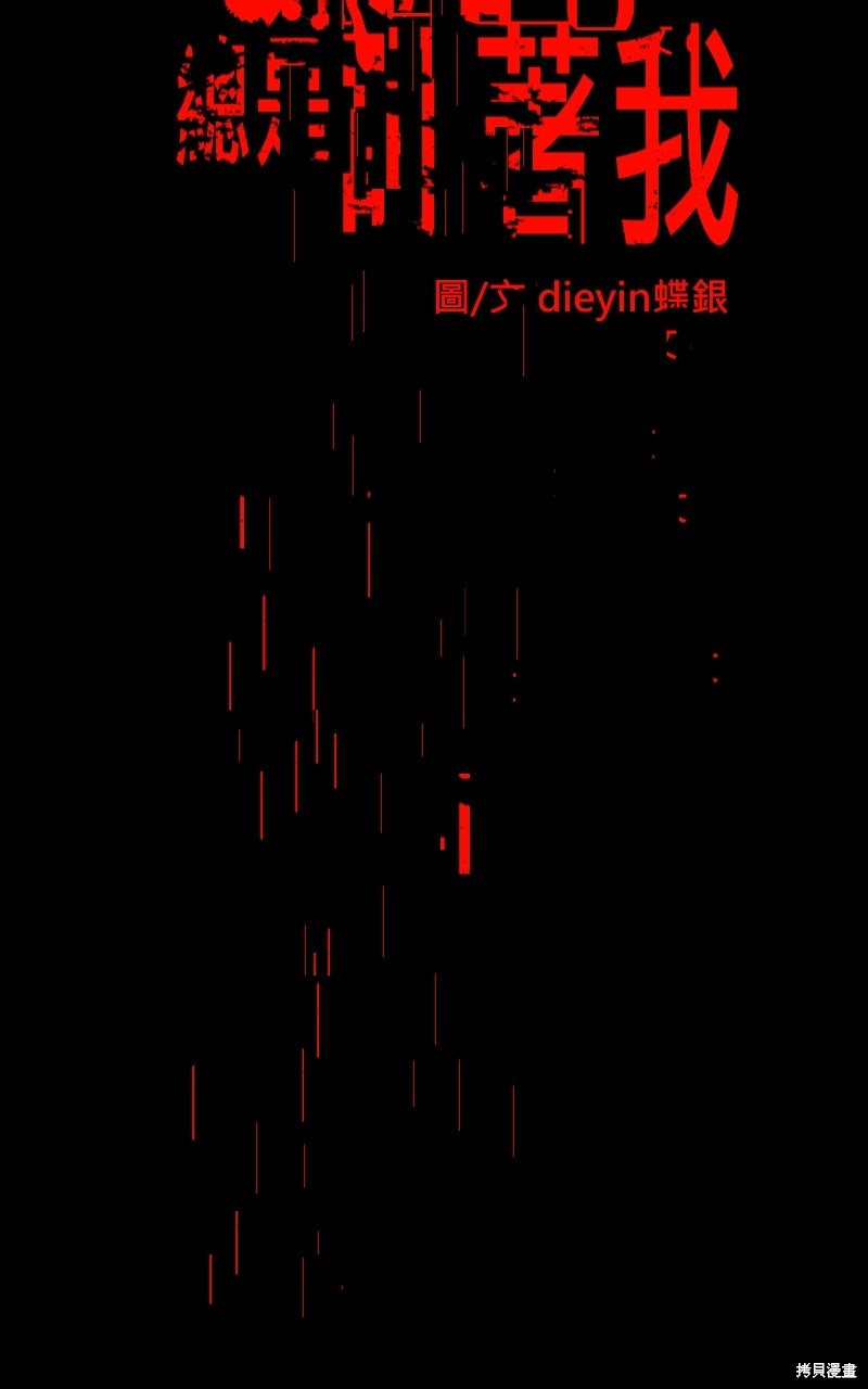 我的邻居 总是盯著我第78话在线观看 - 第36张