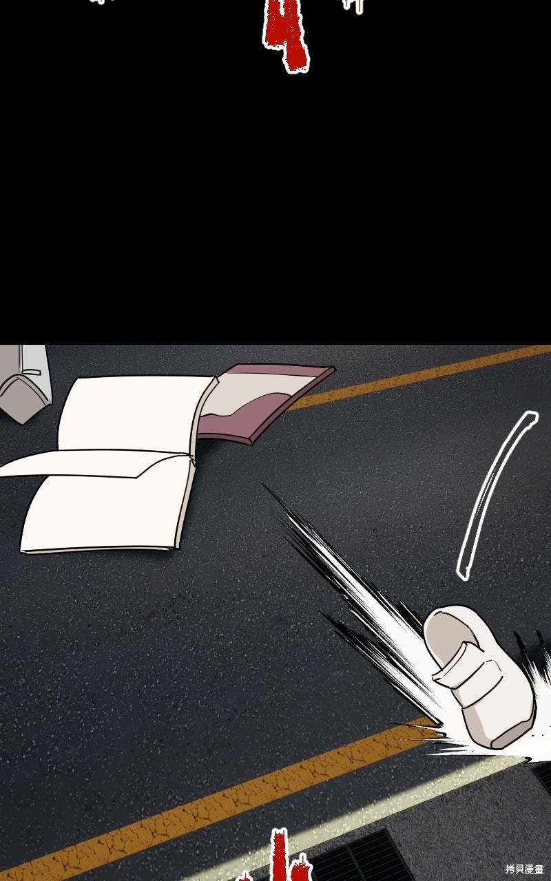 我的邻居 总是盯著我第78话在线观看 - 第32张