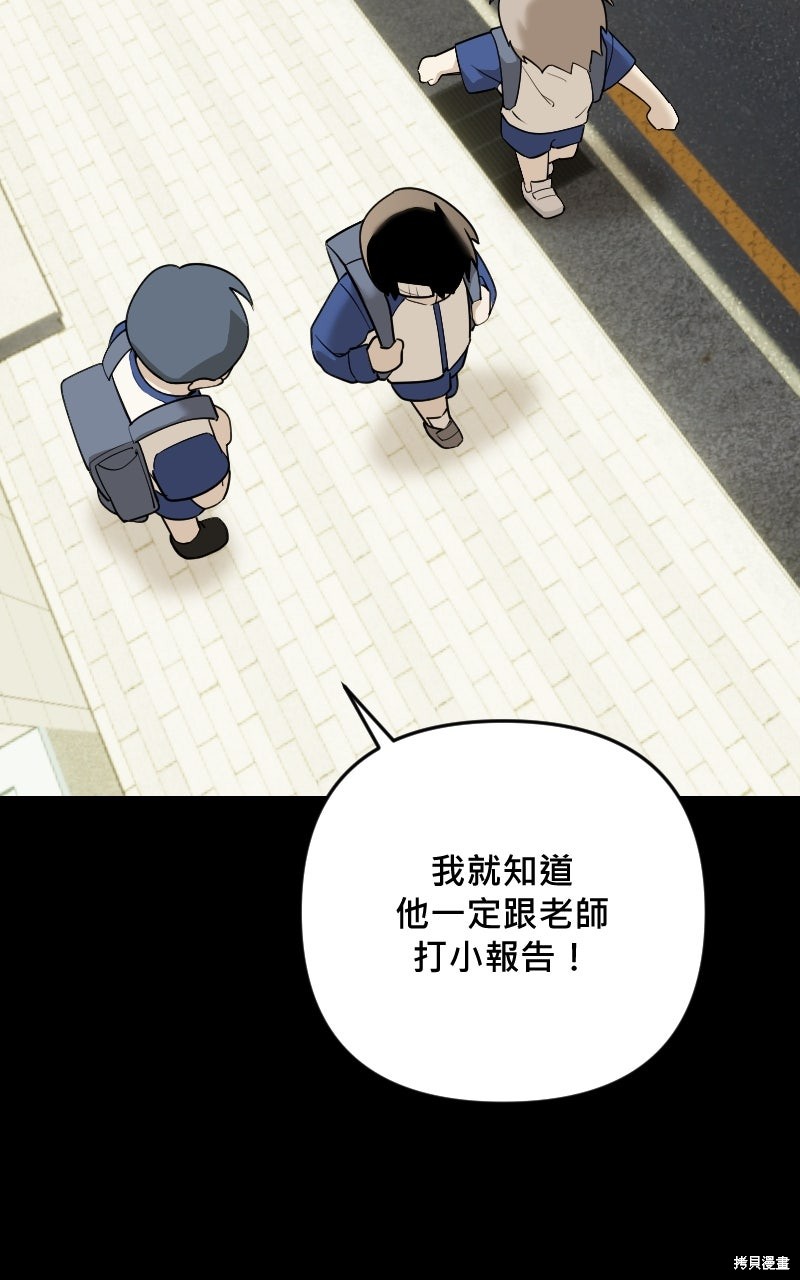 我的邻居 总是盯著我第78话在线观看 - 第20张