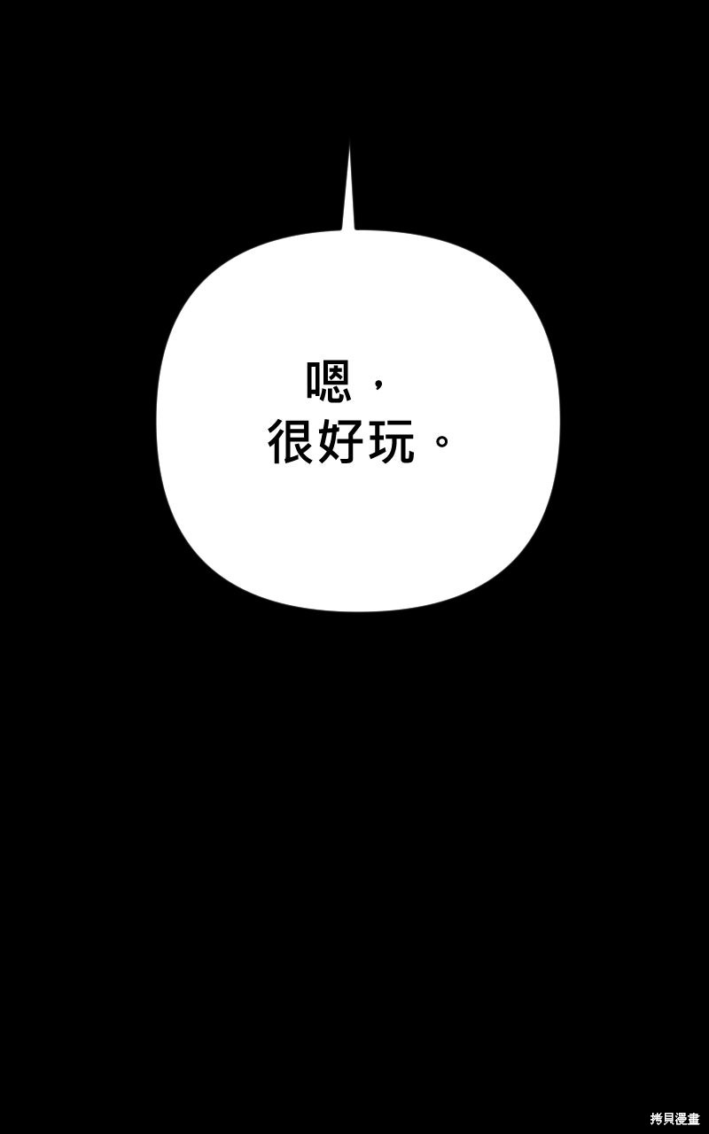 我的邻居 总是盯著我第78话在线观看 - 第18张