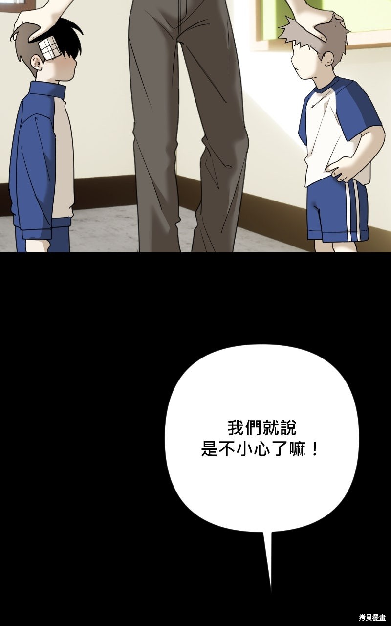 我的邻居 总是盯著我第78话在线观看 - 第12张