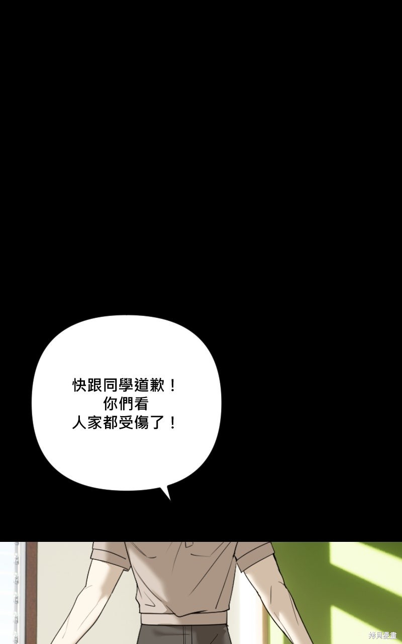 我的邻居 总是盯著我第78话在线观看 - 第11张