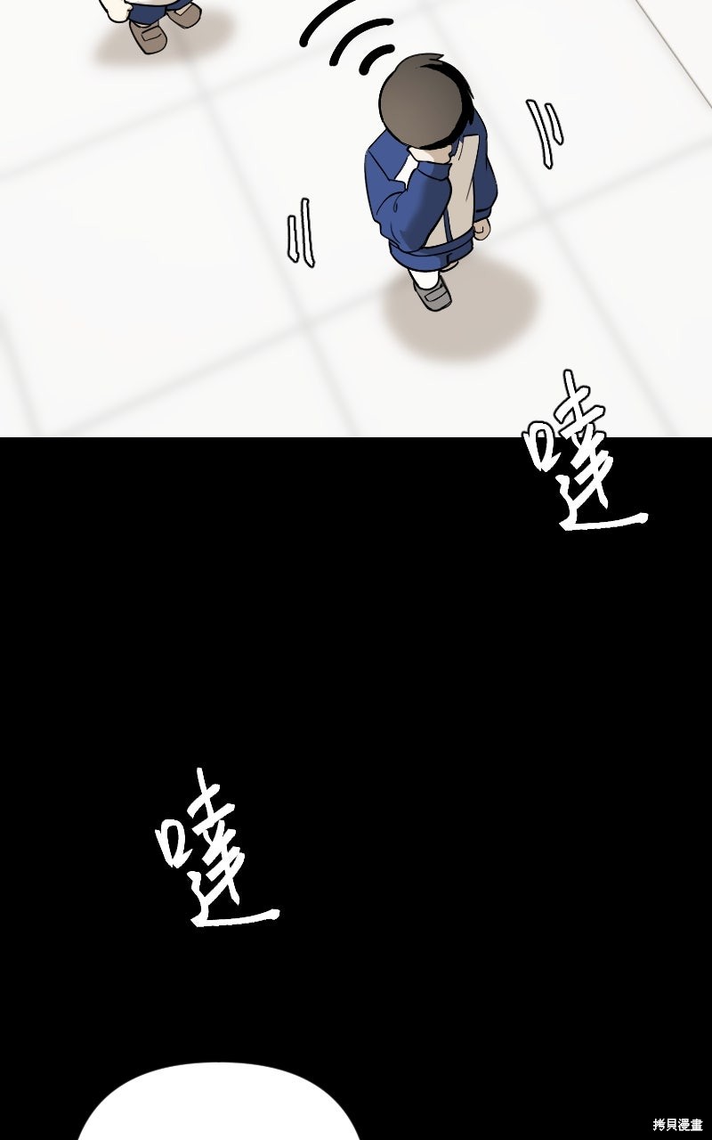 我的邻居 总是盯著我第78话在线观看 - 第5张