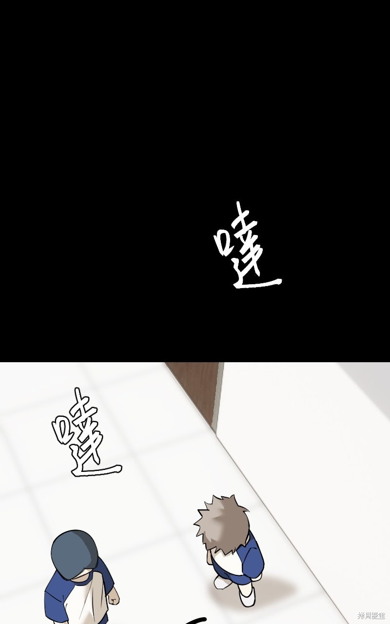 我的邻居 总是盯著我第78话在线观看 - 第4张